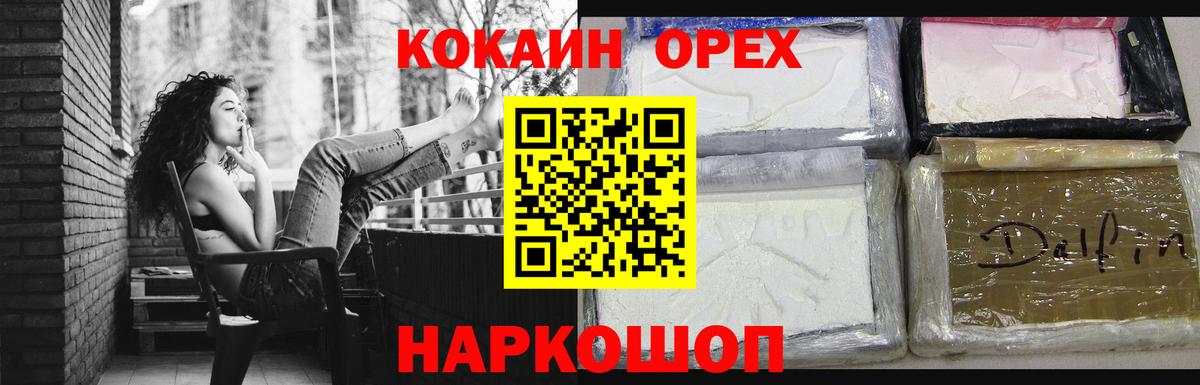 Кстово  Cocaine Эквадор  Вход с VPN 