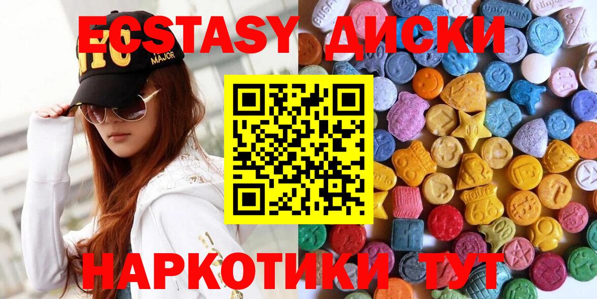 Экстази  Вход с VPN  Кстово  kraken ONION  Ecstasy круглые 