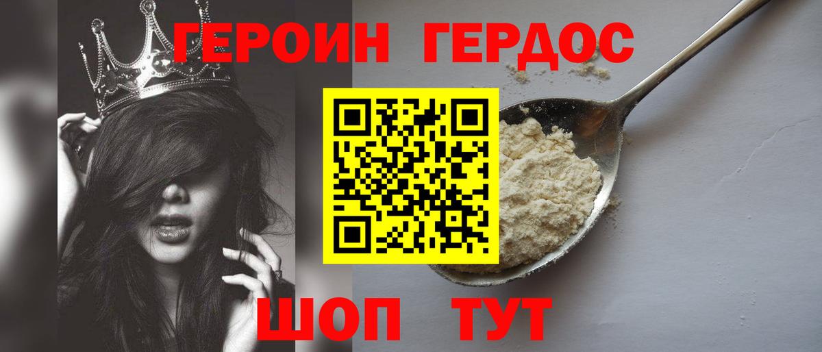 Героин  Героин гречка  Вход с VPN  Кстово 