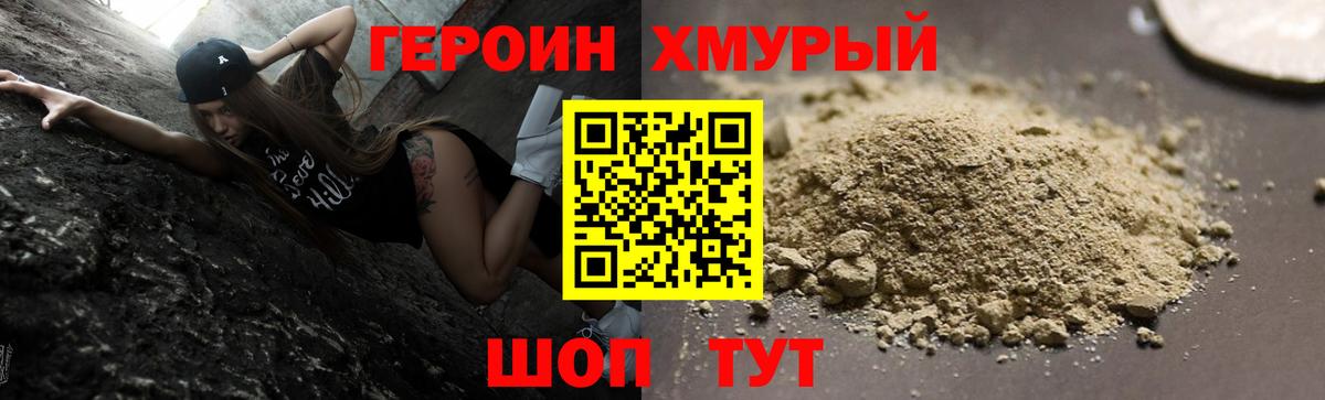 ГЕРОИН гречка Кстово