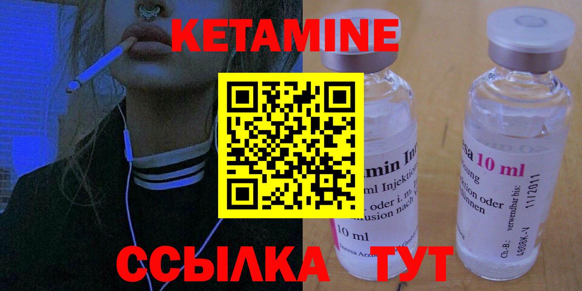 КЕТАМИН VHQ Кстово