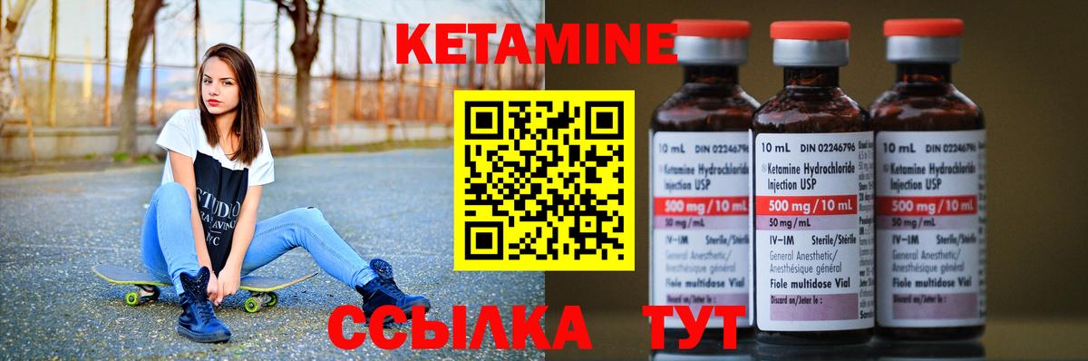 Кетамин ketamine  Вход с VPN  Кстово 
