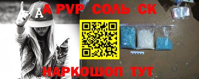 прущие крисы Канаш