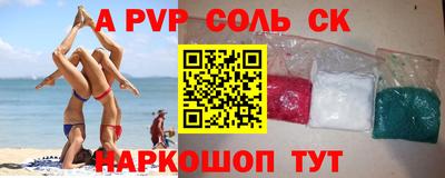 прущие крисы Канаш