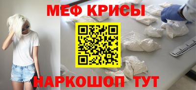 прущие крисы Канаш