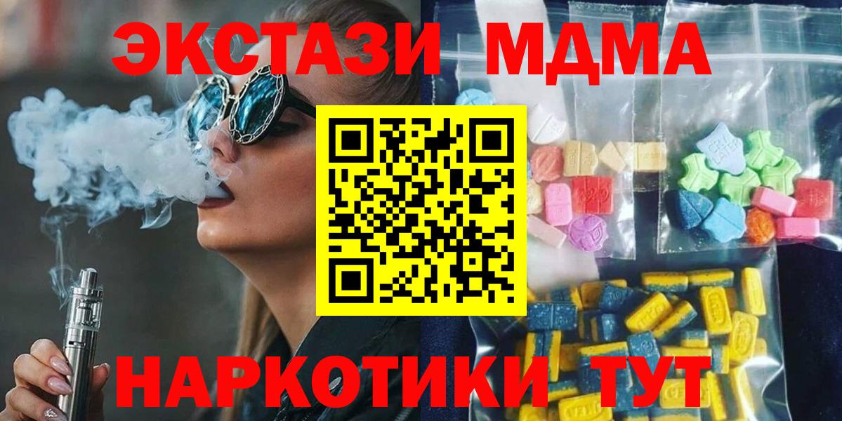 МДМА crystal  Вход с VPN  Кстово  МДМА crystal 
