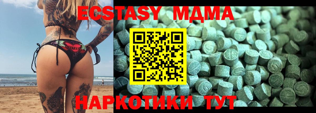 МДМА Molly Кстово