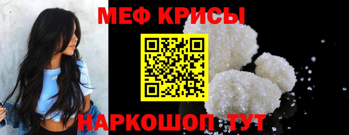 Меф Кстово