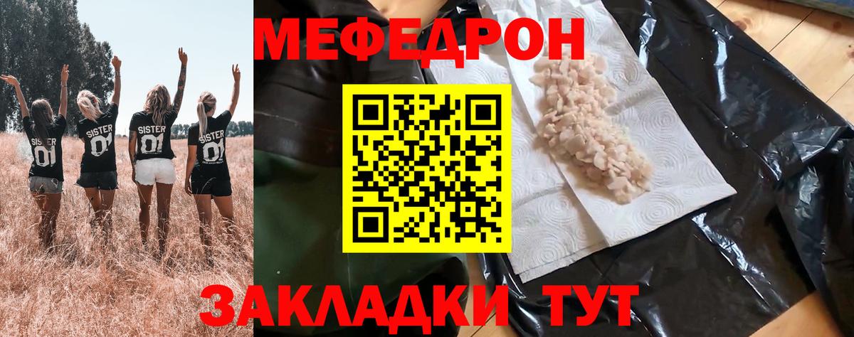 Мефедрон mephedrone  МЯУ-МЯУ мяу мяу  Кстово  МЯУ-МЯУ  Вход с VPN 