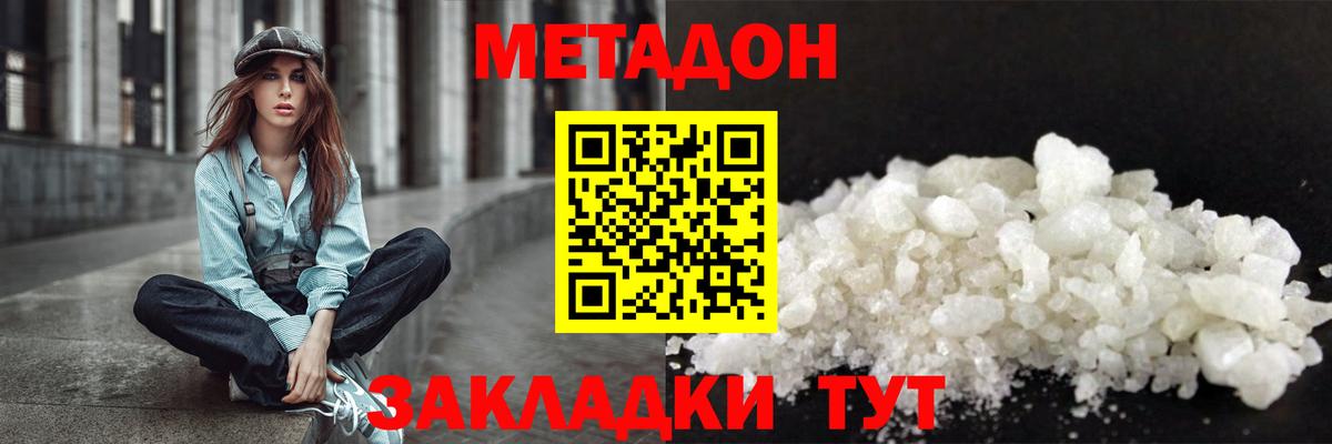 Кстово  МЕТАДОН мёд  Вход с VPN 