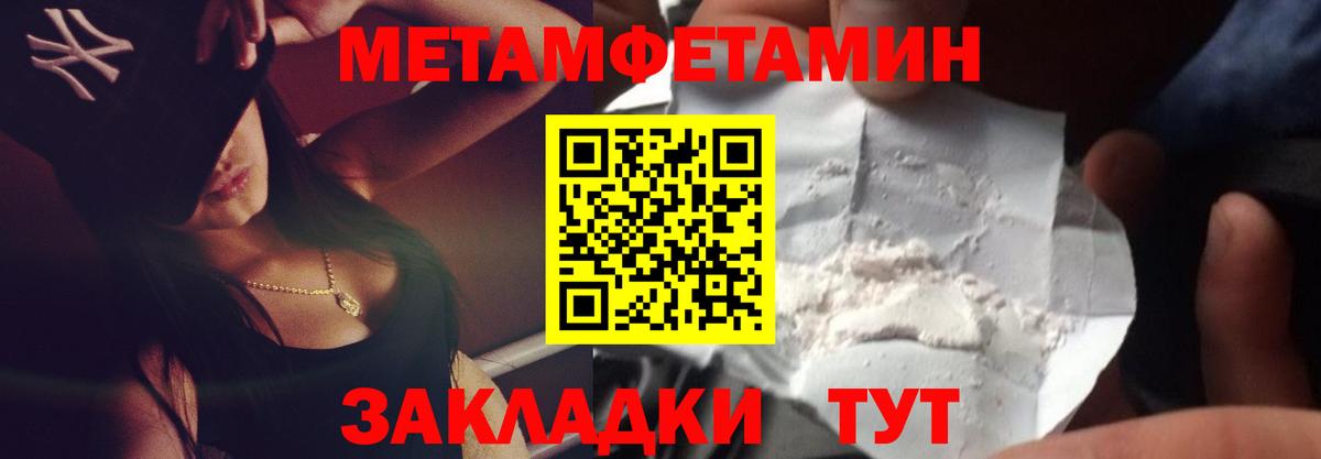 Метамфетамин Methamphetamine Кстово