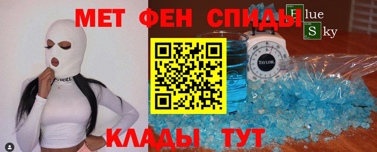 МЕТАМФЕТАМИН  Метамфетамин винт  Вход с VPN  Метамфетамин винт  Кстово 