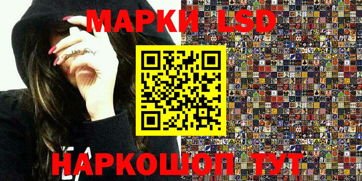 Марки 25I-NBOMe 1,8мг Кстово