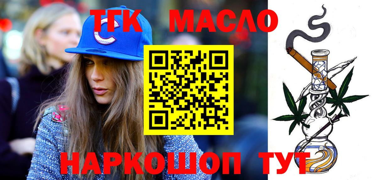ТГК Wax Кстово