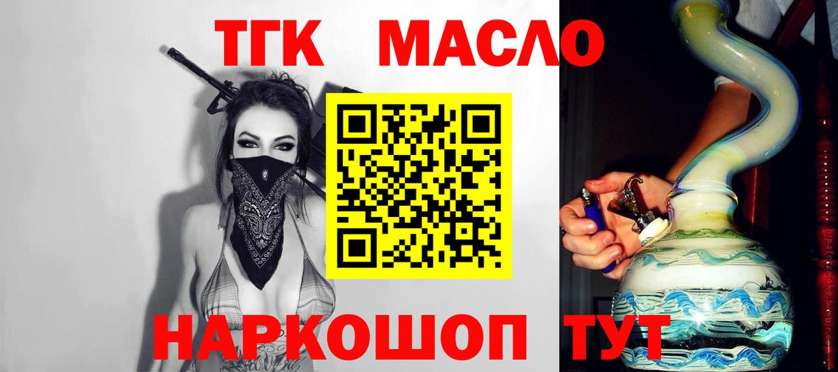Дистиллят ТГК концентрат  Вход с VPN  Кстово 